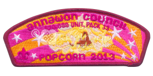 K122474-CSP-Annawon-Council-Popcorn-2013